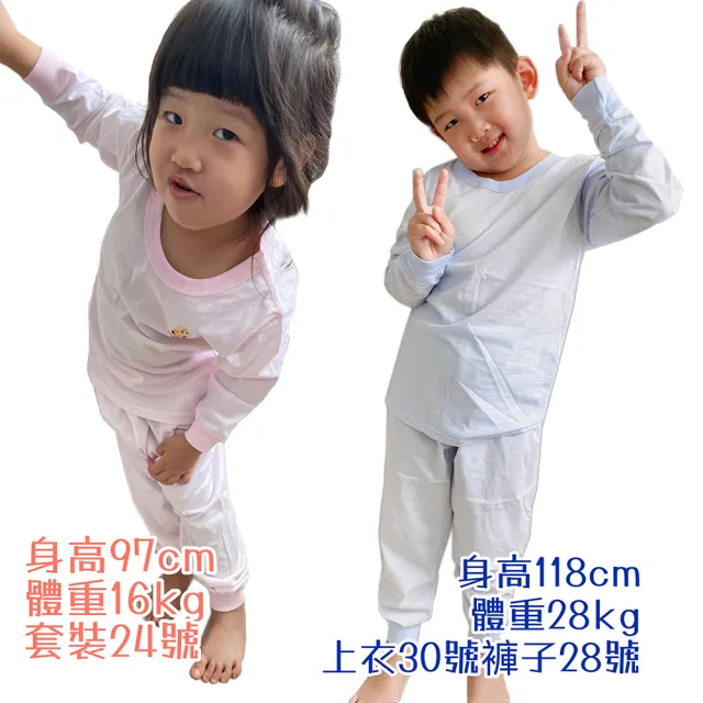 【Oluna 歐露娜】小三福 條紋長袖 26/28/30號 寶寶長袖 小孩長袖 兒童長袖 小孩睡衣 寶寶睡衣