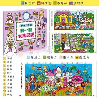 【iBezT】專注力遊戲女孩玩耍(主動找一找的好奇心小朋友變得超安靜)