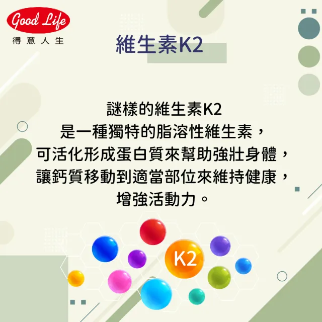【得意人生】高單位40000FU/G納豆紅麴膠囊 一入組(共60粒 納豆真菌 紅麴 維生素K2)