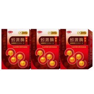 【得意人生】地龍酵素_蚓激酉每 膠囊 3入組(共180粒 紅麴_納豆_紅景天)