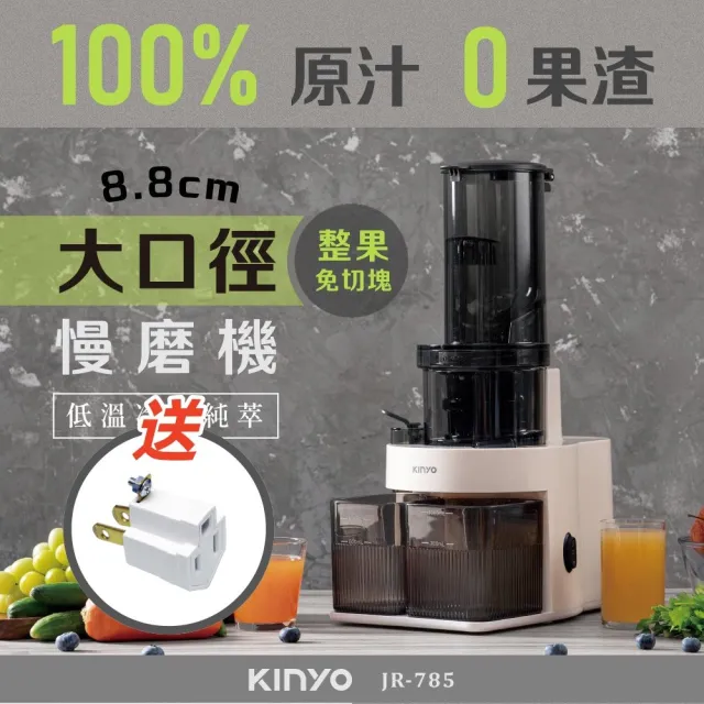 【2026】慢磨機推薦｜10款真心推薦的人氣排行榜 | BALIMAN情報局