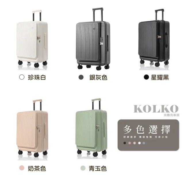 【Clook 鹿客家居】雙11 28吋前開式行李箱(上開擴充 旅行箱 大容量行李箱 拉桿箱 密碼鎖行李箱)