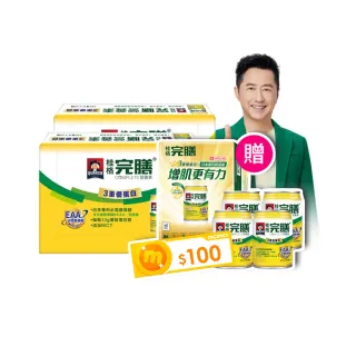 【桂格完膳】營養素3重優蛋白250mlx24x2箱 共48入