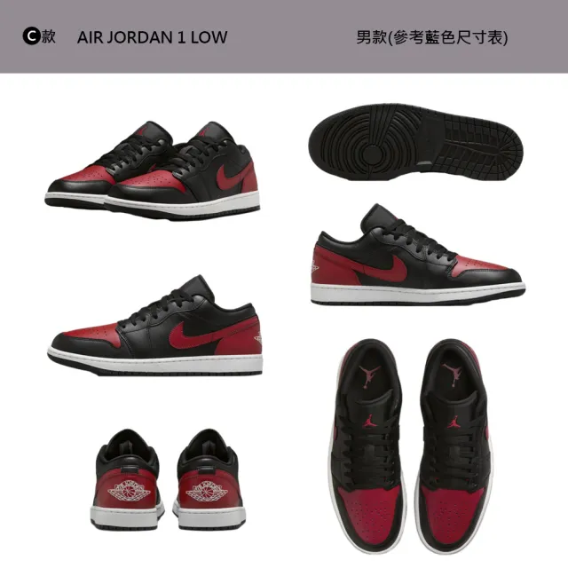【NIKE 耐吉】運動鞋 休閒鞋 喬丹 低筒 AIR JORDAN 1 LOW 男鞋 藍白黑紅 AJ1 低 多款(HV5968-001&)