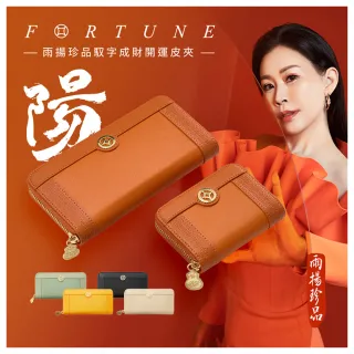 【雨揚】交換禮物【親算/自選色】2026馭字成財開運皮夾組(招財/招貴人/長夾/零錢包/造庫令/貔貅)