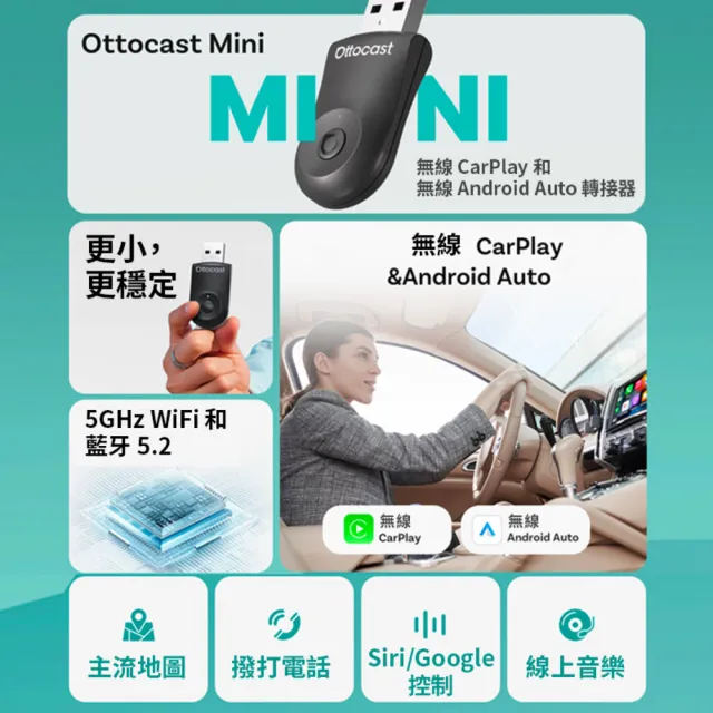 【ottocast】Ottocast Mini Carplay轉無線 Android auto轉無線(快速連接 USB型)