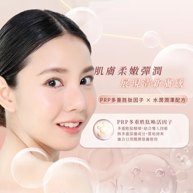 真心嚴選 愛比森PRP逆時奇肌精華霜