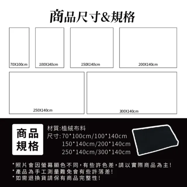 黑色吸光布-250*140cm(吸光布 背景布 拍照背景布 黑布 拍攝背景布)