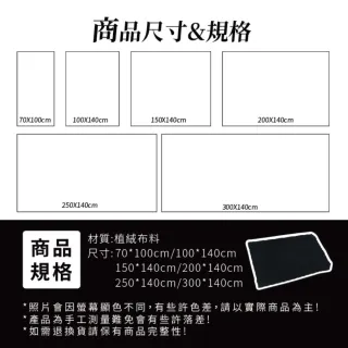 黑色吸光布-300*140cm(吸光布 背景布 拍照背景布 黑布 拍攝背景布)