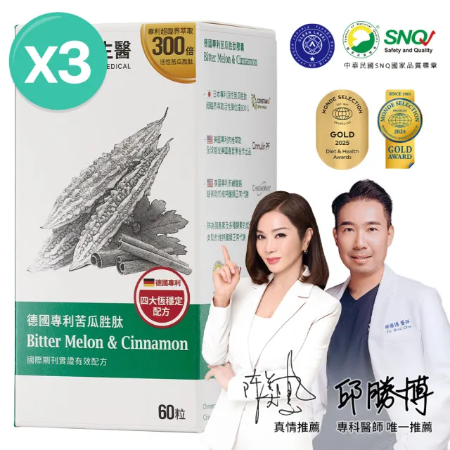 【大研生醫】德國專利苦瓜胜肽肉桂膠囊3入組(180粒.陳美鳳代言-專利山苦瓜胜肽x肉桂萃取物)