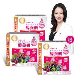 【DV 麗彤生醫】醇養妍玻尿酸版3盒(保濕補;共108包/HA玻尿酸/維生素E/白藜蘆醇)