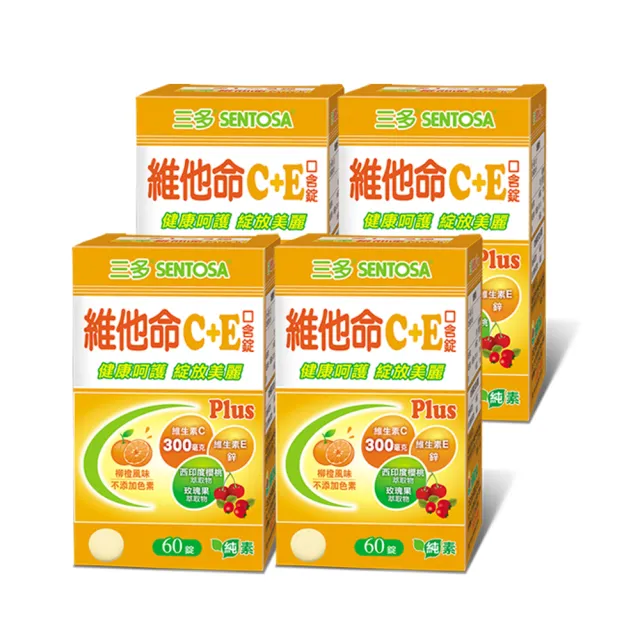 【SENTOSA 三多】維他命C+E口含錠4入組(共240錠)