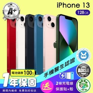 【Apple】A+級福利品 iPhone 13 128G 6.1吋(電池100%)