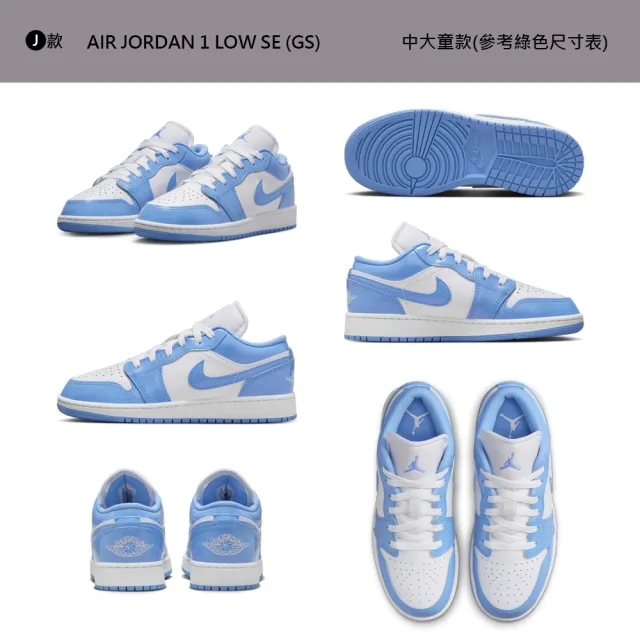 【NIKE 耐吉】運動鞋 休閒鞋 JORDAN FORCE DUNK 女鞋 大童鞋 男鞋 黑白藍綠 熊貓 蜘蛛人 多款(CW1590-100&)