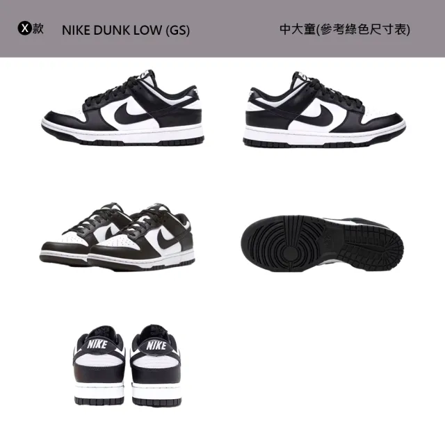 【NIKE 耐吉】運動鞋 休閒鞋 JORDAN FORCE DUNK 女鞋 大童鞋 男鞋 黑白藍綠 熊貓 蜘蛛人 多款(CW1590-100&)