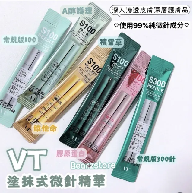 【VT CICA】微晶針精華綜合款式大禮包 2ml*45條(精華液 大禮包)