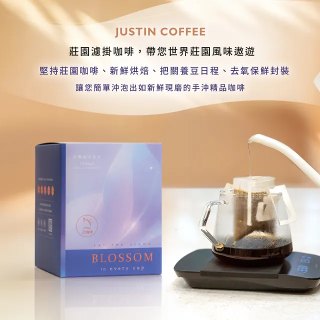 【JC咖啡】莊園濾掛咖啡-衣索比亞 谷吉 G1 水洗x1盒│淺焙(10gx10包/盒;去氧設備包裝)