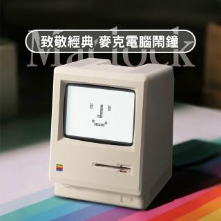 【UOLife】復古麥克電腦鬧鐘(USB充電/Maclock)