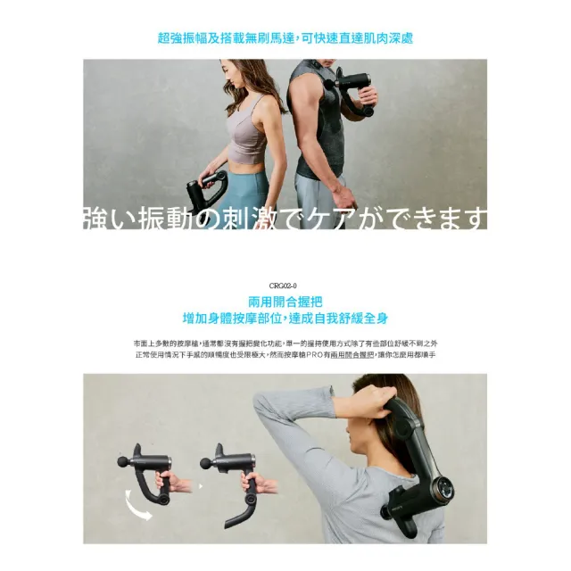 【DOCTORAIR】官方直營 CRG02黑(PRO專業級運動款按摩槍 筋膜槍)