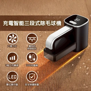 【DA】充電式無線照明三段式除毛球機(無線三段式 毛球機 除毛球 去毛球 毛球修剪)