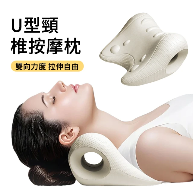 u型按摩枕