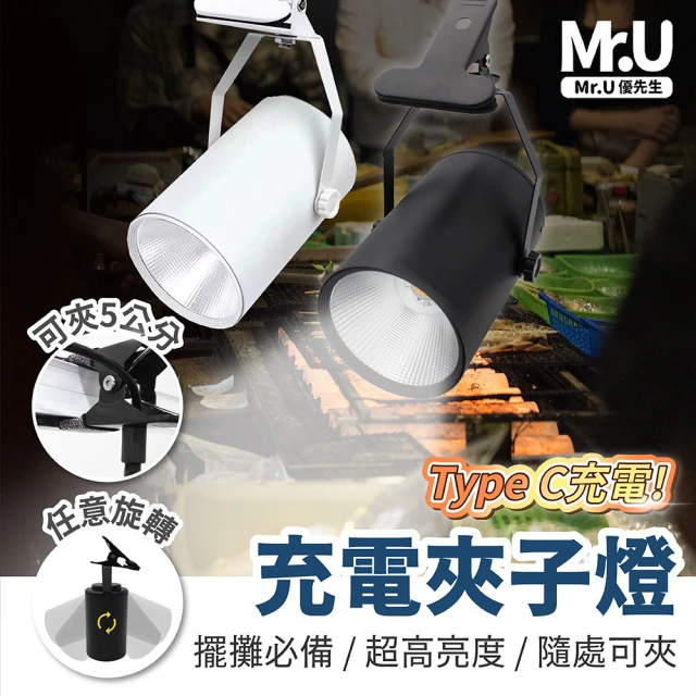 充電式照明燈