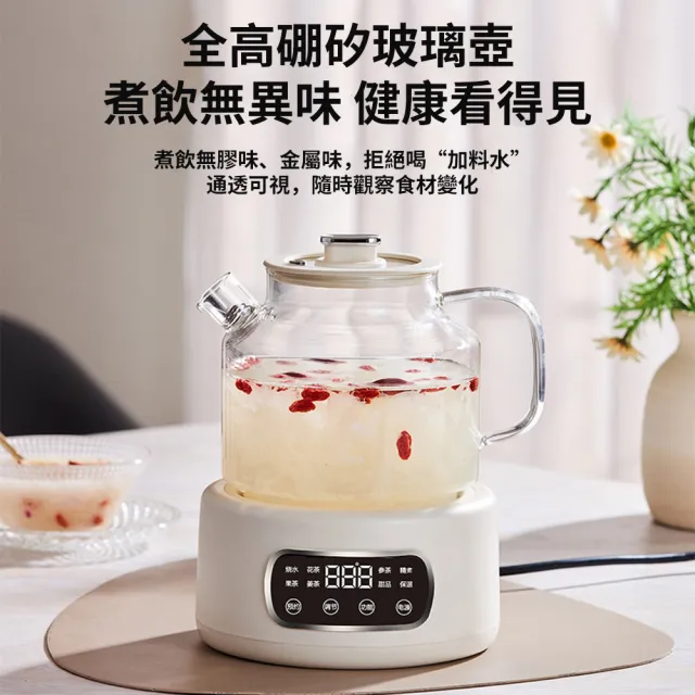 【Felsted 菲仕德】家用養生壺 全玻璃煮茶器 燒水壺 花茶壺(智能燉煮養生壺 大容量果茶壺 24小時智能恆溫)
