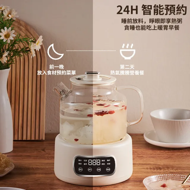 【Felsted 菲仕德】家用養生壺 全玻璃煮茶器 燒水壺 花茶壺(智能燉煮養生壺 大容量果茶壺 24小時智能恆溫)