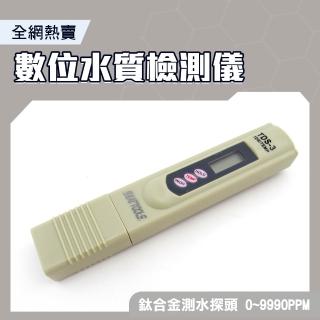 【久良儀器】2入水質分析儀 自來水檢測 水質測試 方便攜帶 無皮套 165-TDS3(水質檢測儀 測水筆)