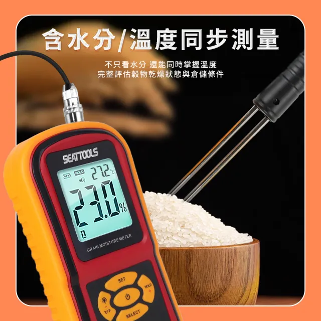 【久良儀器】CE認證 濕度測量 穀物平衡含水率 穀倉糧食收割 DMT530-F(食品級含水分計 水分溼度計 水份檢測)