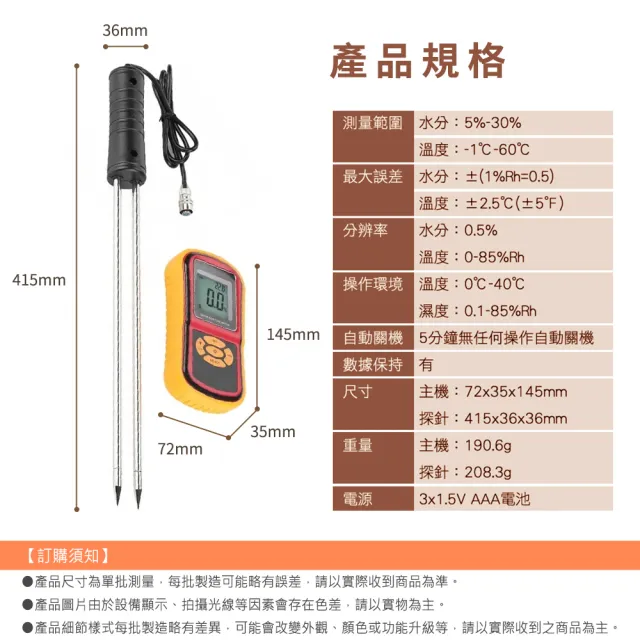 【久良儀器】CE認證 濕度測量 穀物平衡含水率 穀倉糧食收割 DMT530-F(食品級含水分計 水分溼度計 水份檢測)
