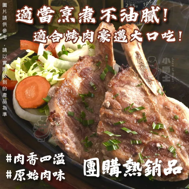 【小嚼士】法式戰斧豬排 320g 買4送2/共6包(嚴選豬肉 厚切豬排 豬排 戰斧排 帶骨豬排 冷凍豬肉 Q彈筋肉)