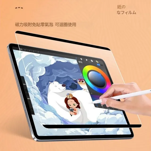 【kingkong】2025 iPad Pro 11吋 磁吸式類紙膜 畫紙膜 保護貼 保護膜