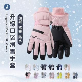 【OTOBAI】手套 保暖手套 滑雪手套 防水手套 騎車手套 觸控手套 冬季手套 觸頻手套 禦寒手套 冬天手套