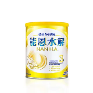 【Nestle NAN HA 雀巢能恩水解】3號部分水解蛋白幼兒成長配方奶粉(800g)