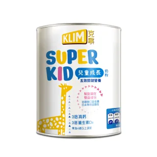 【KLIM 克寧】官方直營 Super Kid 4號兒童成長奶粉800g(專為四歲以上設計/免運)