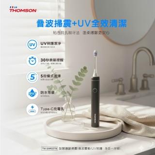 【THOMSON】智慧護齦掃震 TM-SAR02TB(音波震動 UV照護 多合一牙刷)