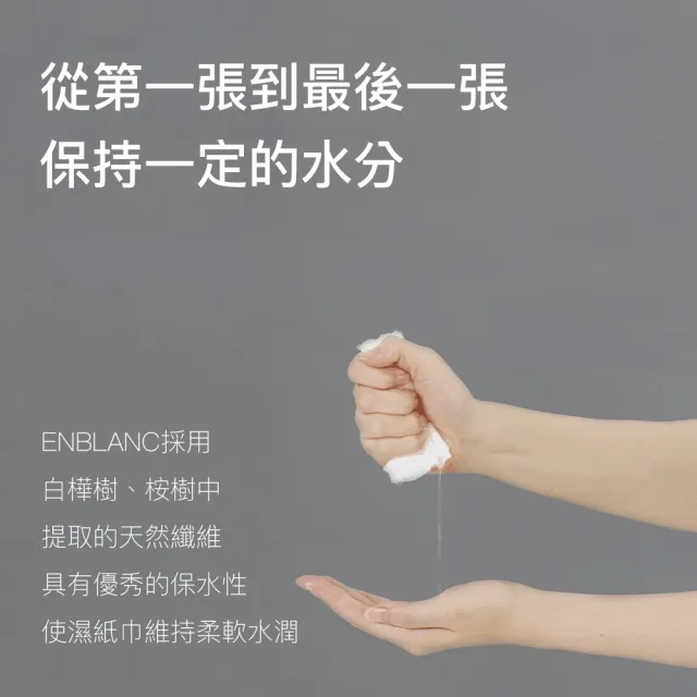 【ENBLANC】輕柔木槿花｜有蓋隨身包濕紙巾｜20抽36包(銀離子抗菌專利包裝)
