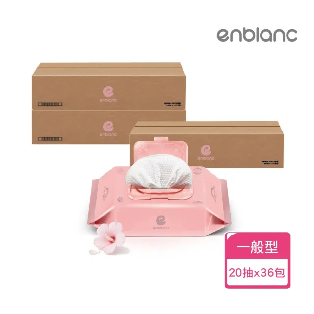 【ENBLANC】輕柔木槿花｜有蓋隨身包濕紙巾｜20抽36包(銀離子抗菌專利包裝)