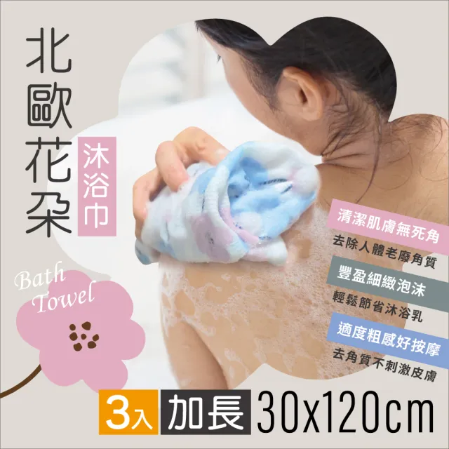 【2026】搓背巾推薦｜10款高評價人氣品牌排行榜 | 好吃美食的八里人