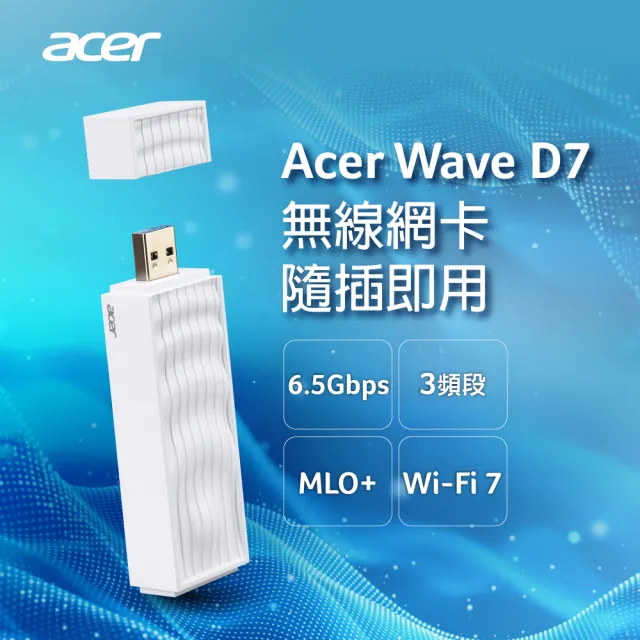 【Acer 宏碁】Wave D7 Wi-Fi 7無線網卡