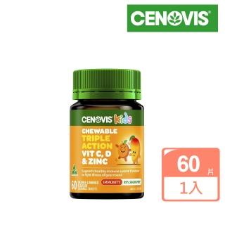 【CENOVIS 塞諾維斯】兒童三重維他命C+D+鋅 咀嚼片60片(柳橙芒果風味、國際航空版)