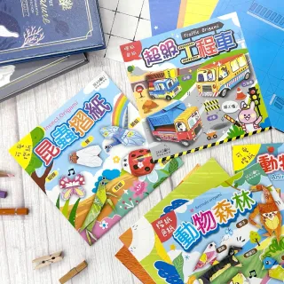 【SEASON 四季紙品禮品】摺紙色紙 DIY 勞作(GT2541-58~61)