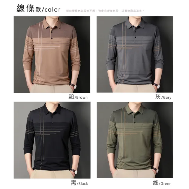 【Billgo】*現貨*透氣薄款字母口袋線條POLO衫 L-4XL 2款8色 涼秋長袖男上衣(時尚、質感、秋季)