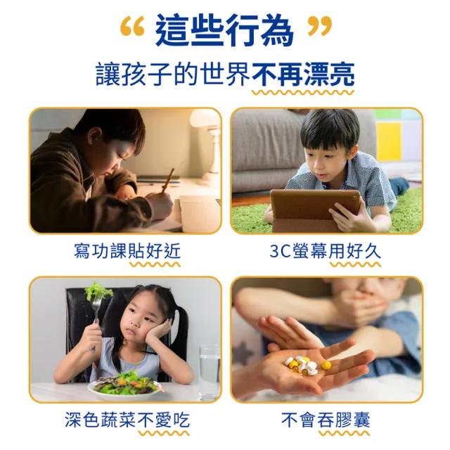 【Nutrimate 你滋美得】好愛兒童金盞花葉黃素凍(10入/盒、Xangold、山桑子、黑醋栗、維生素A、維生素E)