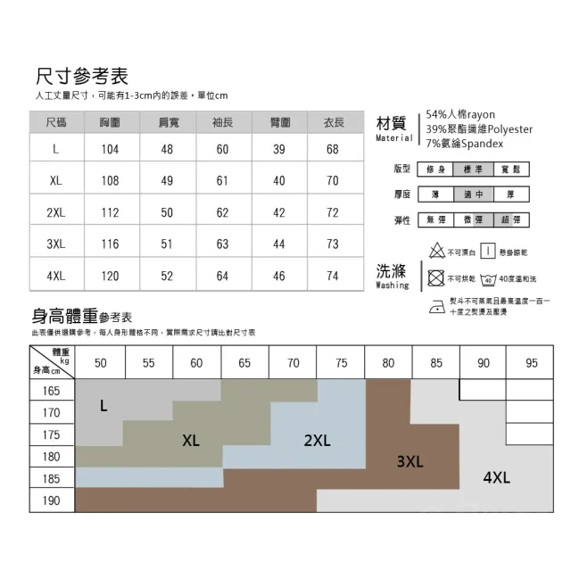 【Billgo】*現貨*暈染柔暖空氣棉T恤-4色 L-4XL碼 輕量秋冬保暖男長袖T 柔棉舒適