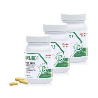 【Nutrimate 你滋美得】維生素D3 膠囊3入組(共90顆)