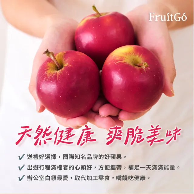 【FruitGo 馥果】紐西蘭 樂淇蘋果10管_2顆/管(#224禮盒直送)(中元普渡 水果送禮)