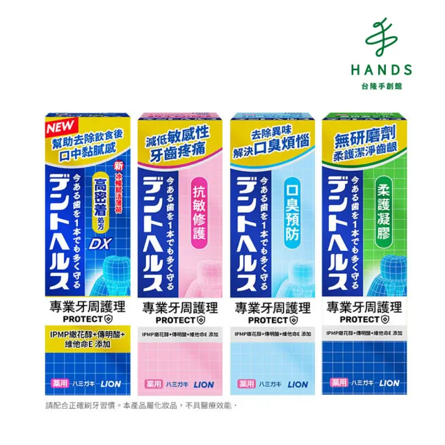【2026】牙周適牙膏推薦｜9款高評價人氣品牌排行榜 | BALIMAN情報局