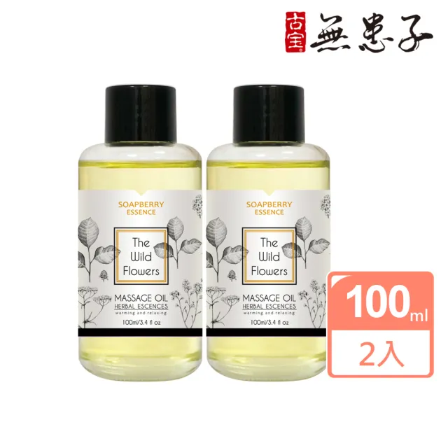 【2026】精油按摩油推薦ptt》10款高評價人氣品牌排行榜 | BALIMAN情報局